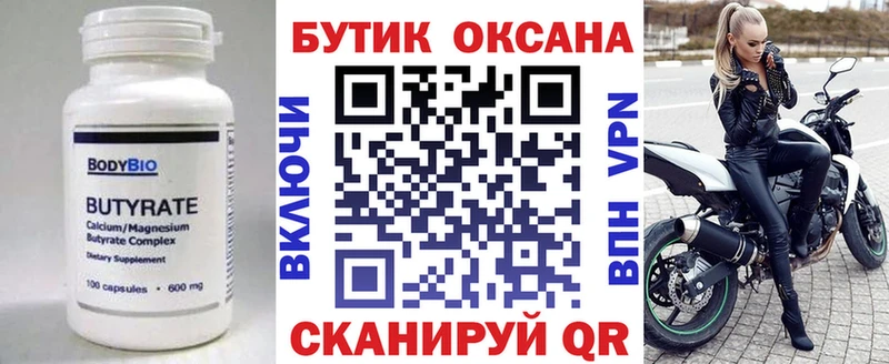 наркошоп  Пойковский  Бутират оксибутират 