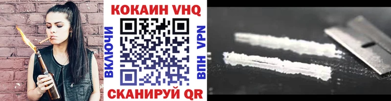 Кокаин VHQ  купить  сайты  МЕГА как зайти  Пойковский 