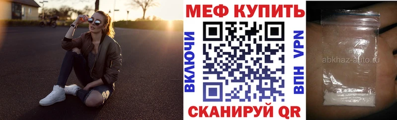 Меф мяу мяу мука Пойковский