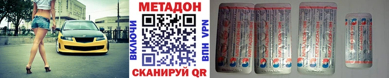 Метадон кристалл Пойковский