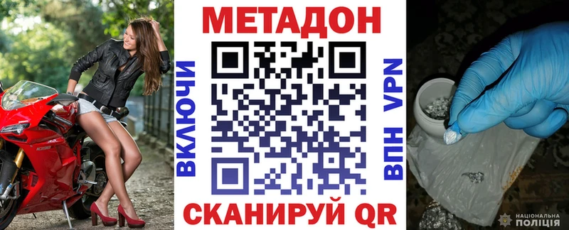 МЕТАДОН VHQ Пойковский
